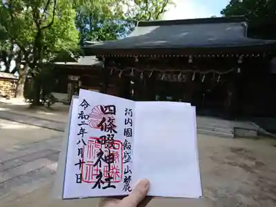 御朱印の記録です。