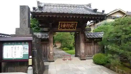 大行寺の山門・神門