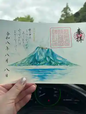 鹿児島縣護國神社の御朱印