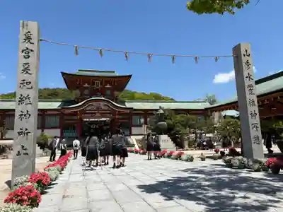 防府天満宮(山口県)