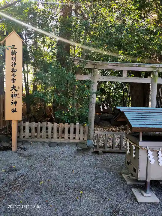 伊勢山皇大神宮の末社・摂社