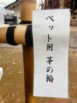 諏訪神社(東京都)