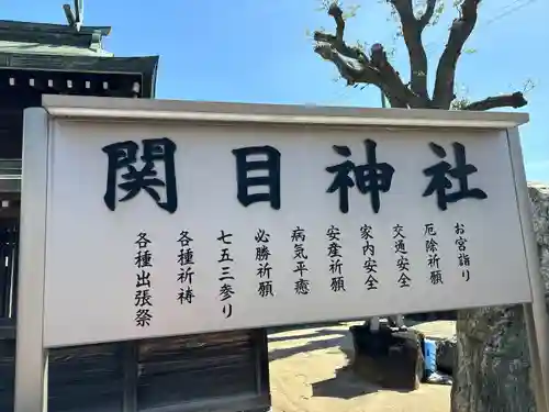 須佐之男尊神社(大阪府)