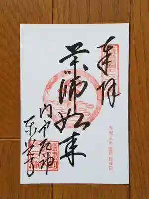 門戸厄神_東光寺_薬師如来