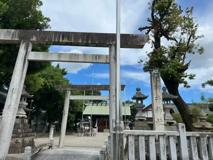 御井神社(岐阜県)