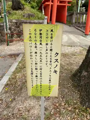 深川神社(愛知県)
