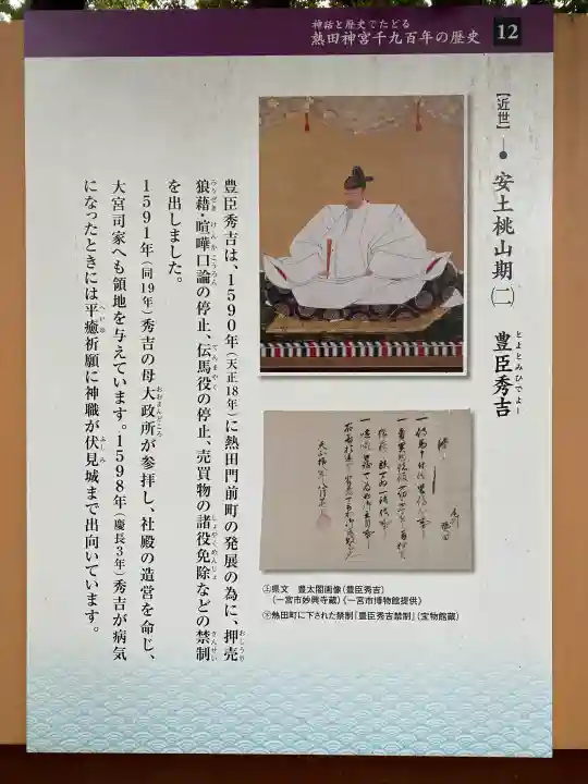 熱田神宮の{uncategorized: "未分類", other: "その他", undefined: "問題あり", building: "その他建物", grave: "お墓", sacred_gate: "鳥居", guardian: "狛犬", statue: "像", buddha: "仏像", history: "歴史", nature: "自然", garden: "庭園", animal: "動物", pagoda: "塔", temizu: "手水舎", mountain_gate: "山門・神門", sanctuary: "本殿・本堂", subordinate: "末社・摂社", art: "芸術", scenery: "景色", jizo: "地蔵", ema: "絵馬", goshuin: "御朱印", omikuji: "おみくじ", items: "授与品その他", amulet: "お守り", goshuincho: "御朱印帳", eats: "食事", festival: "お祭り", votive_dance: "神楽", shichigosan: "七五三参", wedding: "結婚式", experience: "体験その他", initially: "初詣", around: "周辺", anti_infection: "感染症対策"}