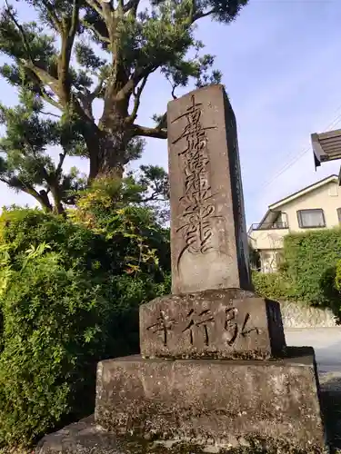 弘行寺(神奈川県)