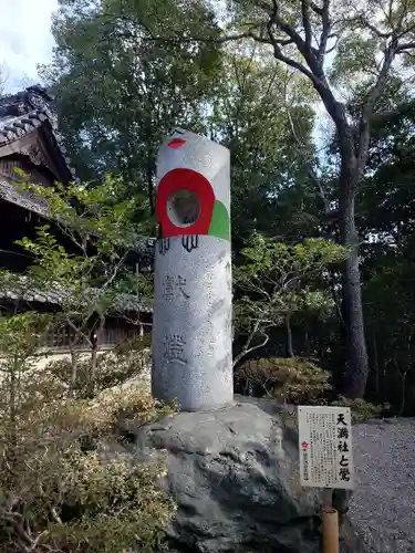 有松天満社(愛知県)