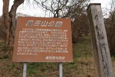 三峯神社の周辺
