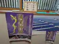 琴平神社(宮城県)