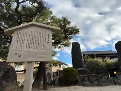 八大神社(京都府)