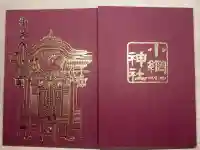 小網神社(東京都)