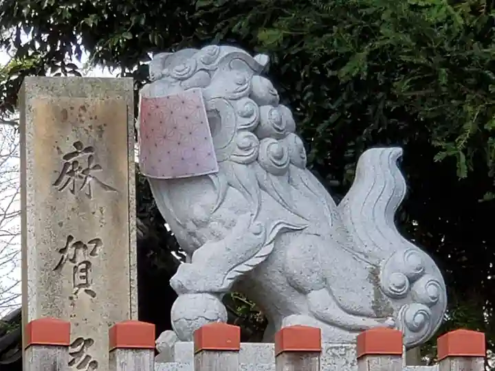 麻賀多神社の狛犬