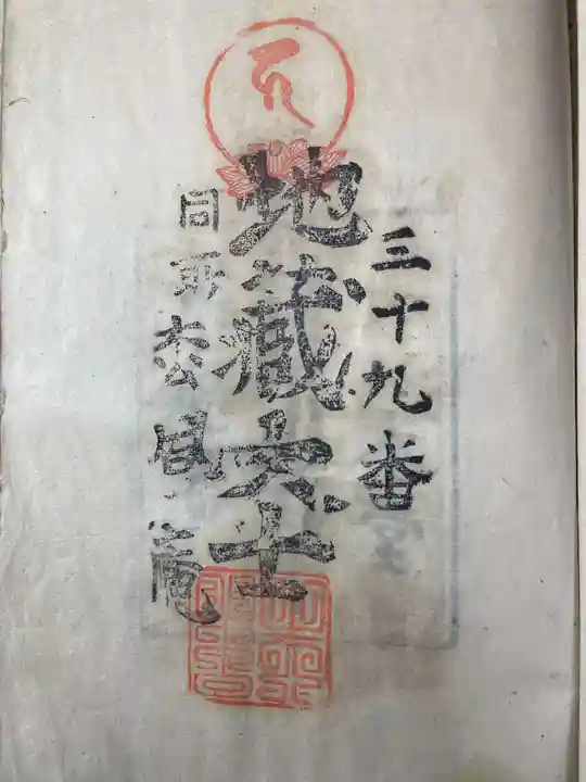 光明寺(香川県)