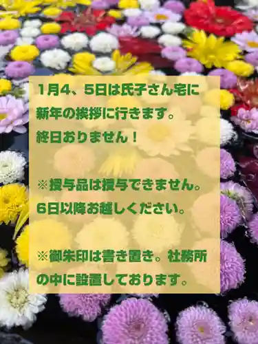 大鏑神社(福島県)