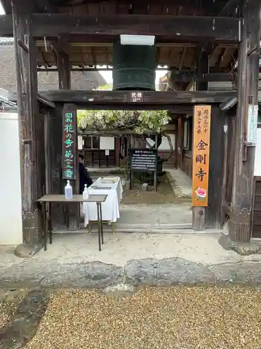 金剛寺(奈良県)