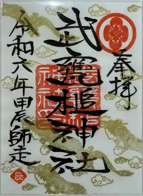 書置き