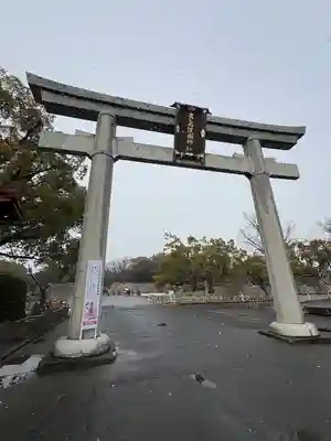 廣島護國神社(広島県)