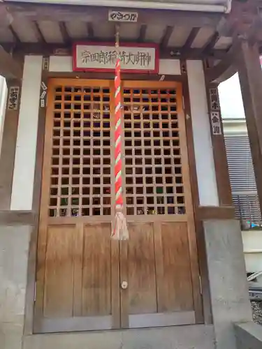 宗四郎稲荷大明神の本殿・本堂