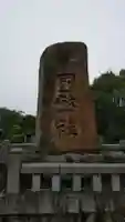 玉祖神社のその他建物
