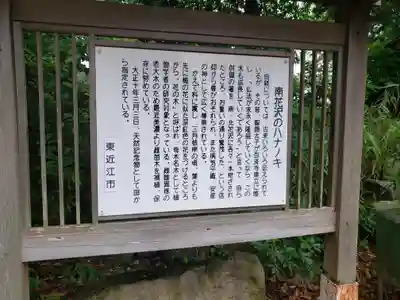 八幡神社(滋賀県)