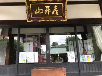 本成院の本殿・本堂