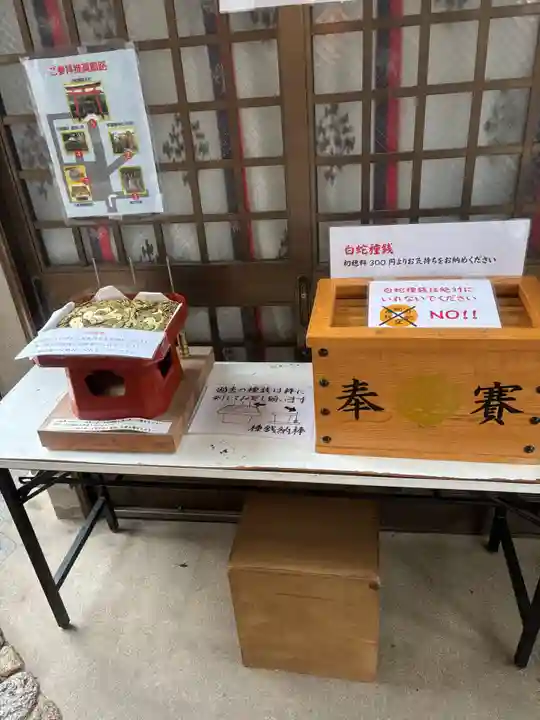 蛇窪神社(東京都)