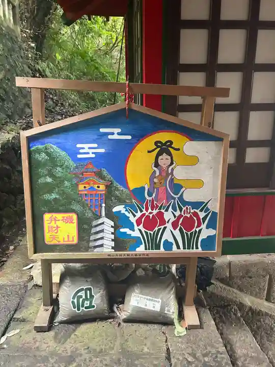 磯山弁財天(栃木県)