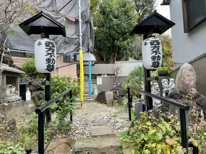 上中里西方不動尊(東京都)