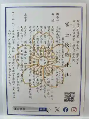 富士山東口本宮 冨士浅間神社の{uncategorized: "未分類", other: "その他", undefined: "問題あり", building: "その他建物", grave: "お墓", sacred_gate: "鳥居", guardian: "狛犬", statue: "像", buddha: "仏像", history: "歴史", nature: "自然", garden: "庭園", animal: "動物", pagoda: "塔", temizu: "手水舎", mountain_gate: "山門・神門", sanctuary: "本殿・本堂", subordinate: "末社・摂社", art: "芸術", scenery: "景色", jizo: "地蔵", ema: "絵馬", goshuin: "御朱印", omikuji: "おみくじ", items: "授与品その他", amulet: "お守り", goshuincho: "御朱印帳", eats: "食事", festival: "お祭り", votive_dance: "神楽", shichigosan: "七五三参", wedding: "結婚式", experience: "体験その他", initially: "初詣", around: "周辺", anti_infection: "感染症対策"}