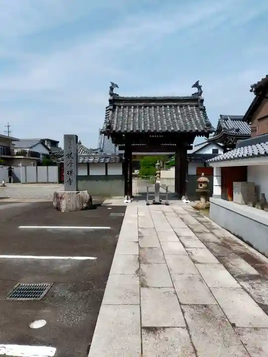 竜源寺(三重県)