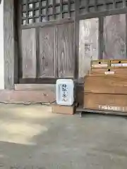 武甕槌神社(岩手県)