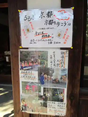 戒光寺（戒光律寺）(京都府)