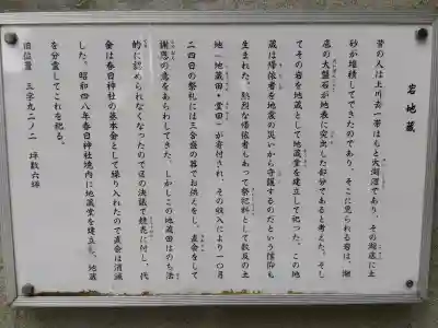 春日神社(福井県)
