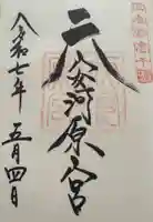 天岩戸神社(宮崎県)