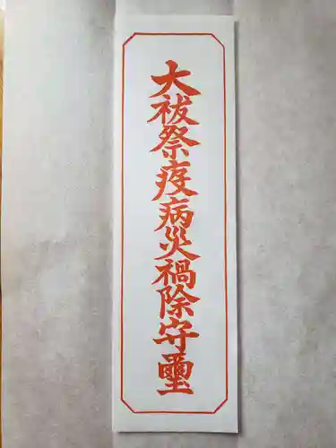 熊野神社(東京都)