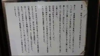 有鹿神社の歴史