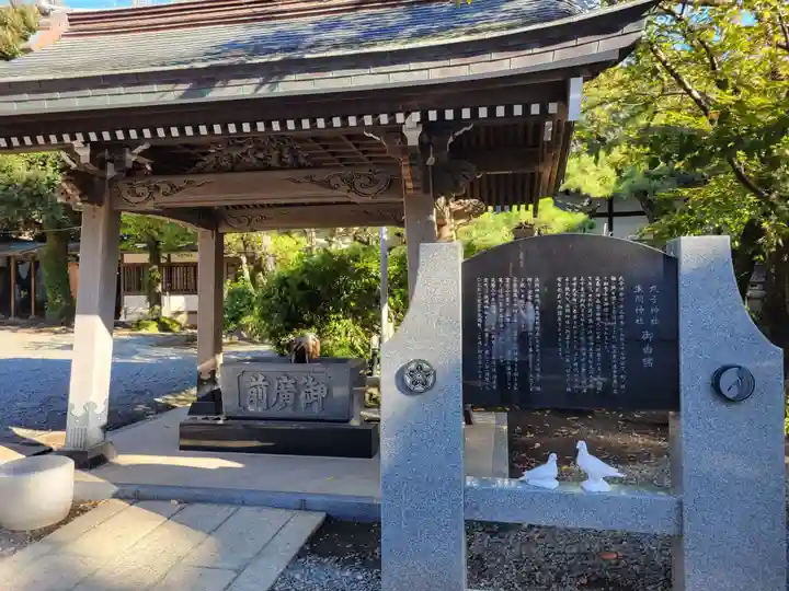 丸子神社 浅間神社の手水舎