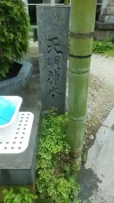 東神社(東京都)