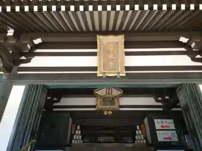 尊永寺(静岡県)