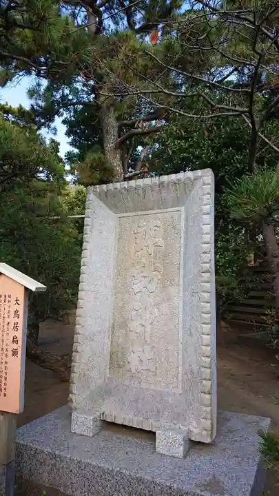 片瀬諏訪神社のその他建物