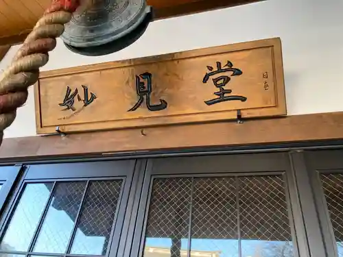 日蓮宗　浄運寺(東京都)