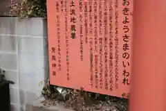 荒熊神社(愛知県)