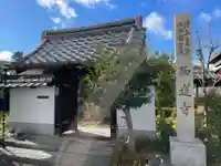西蓮寺(京都府)