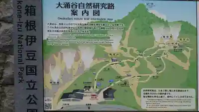 大涌谷延命地蔵尊(神奈川県)