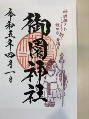 御朱印の記録の為に投稿。
御朱印は蒲田八幡神社で受けられる。