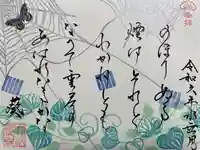 大松禅寺(京都府)