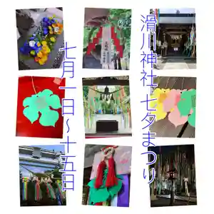 滑川神社 - 仕事と子どもの守り神(福島県) 2022年07月01日(金)〜(2022年07月01日(金) 20時46分49秒投稿)