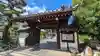 正林寺(滋賀県)